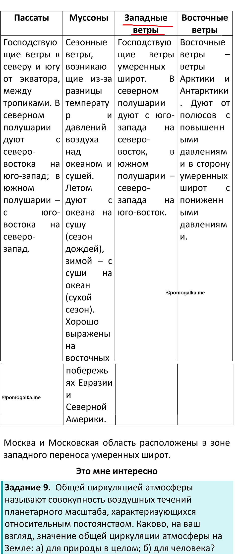 Страница 53 — решение 3