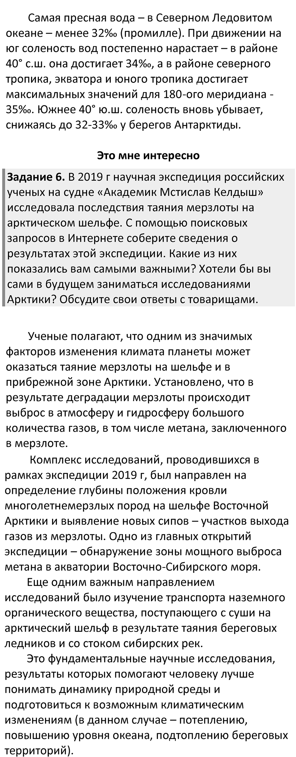 Страница 66 — решение 3