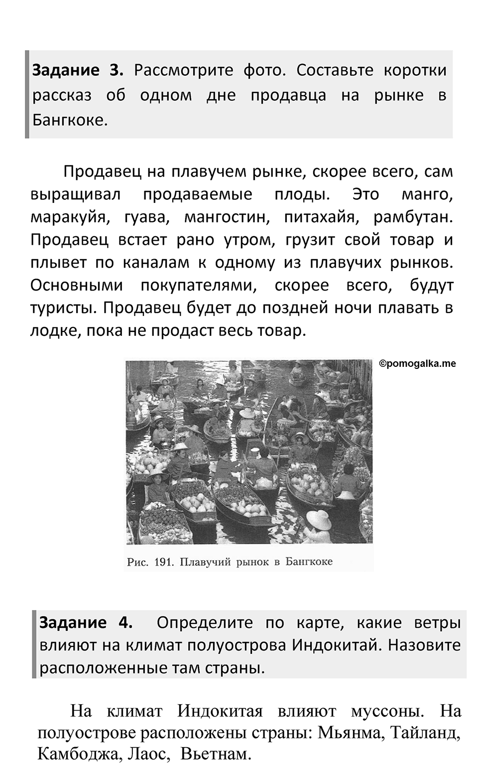 Страница 231 — решение 2