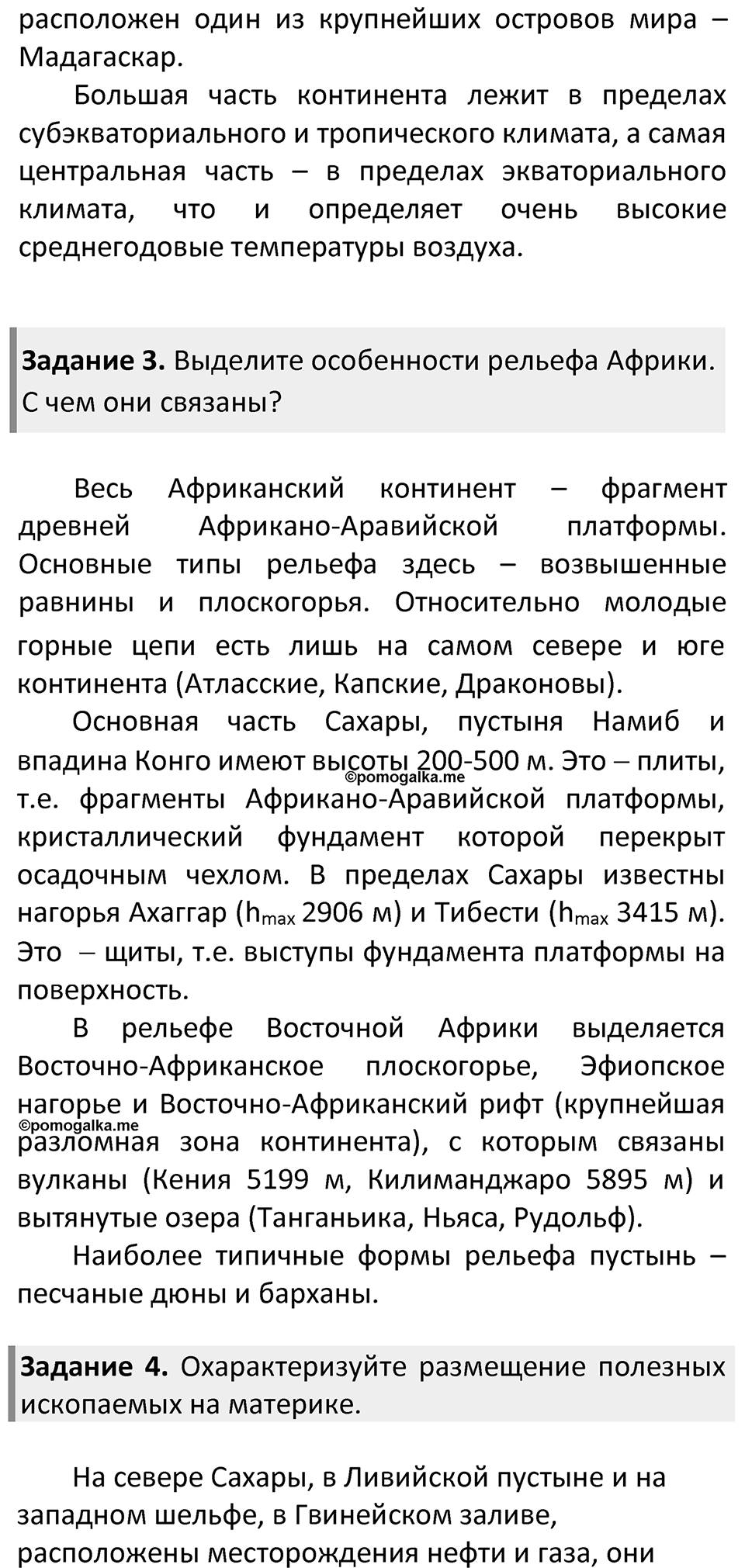 Страница 109 — решение 2