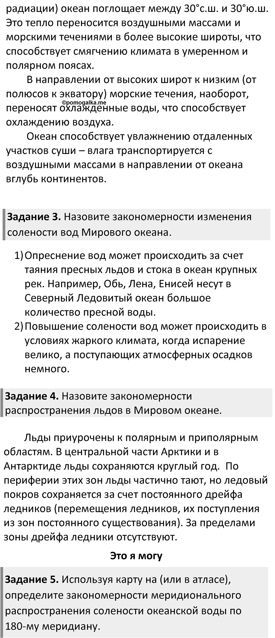 Страница 66 — решение 2