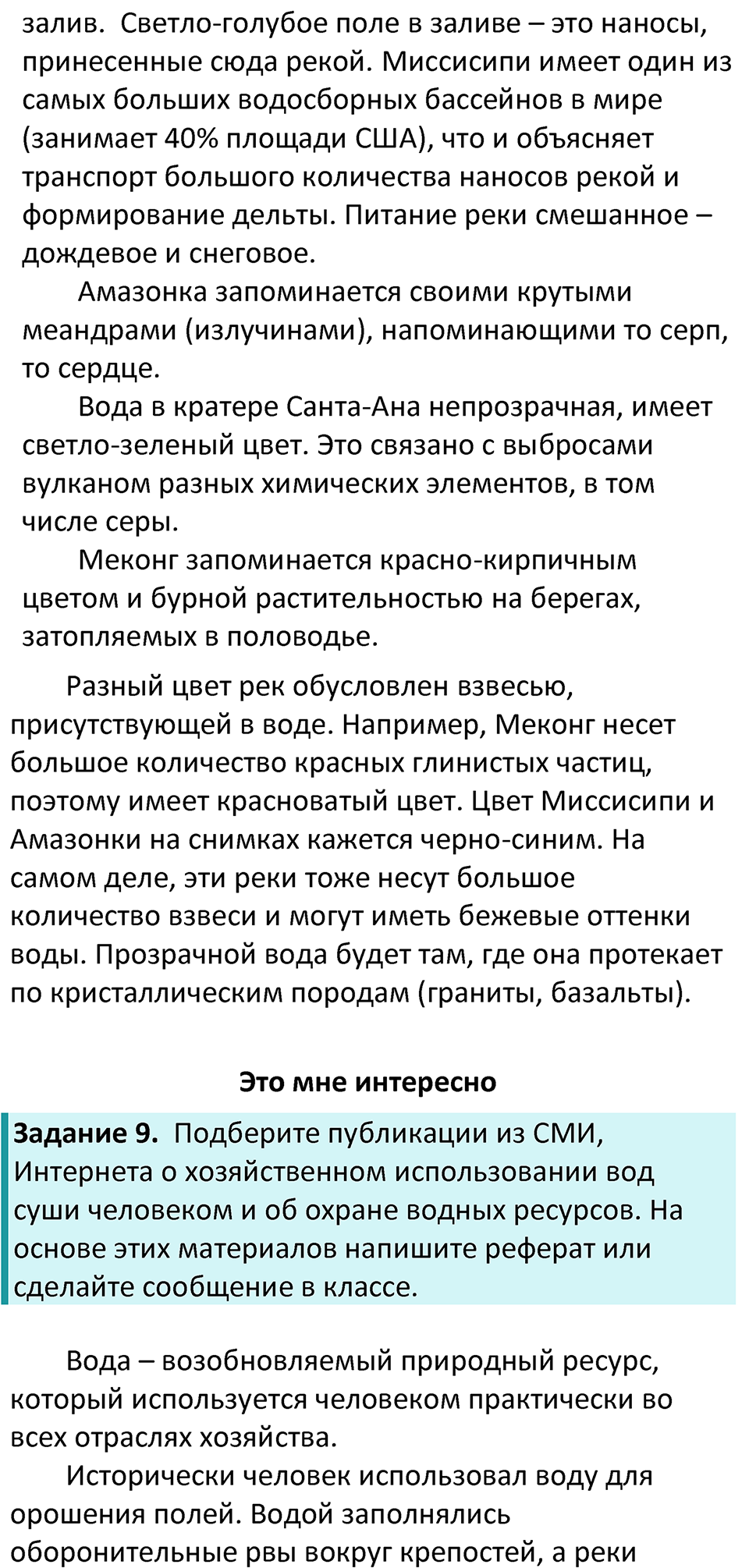 Страница 73 — решение 4