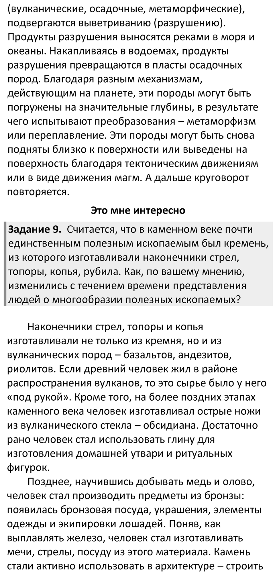 Страница 43 — решение 4