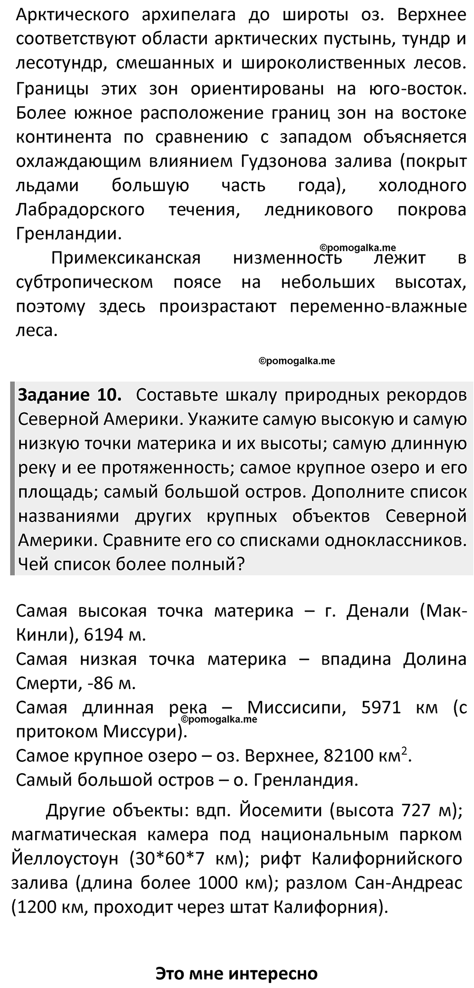 Страница 173 — решение 5