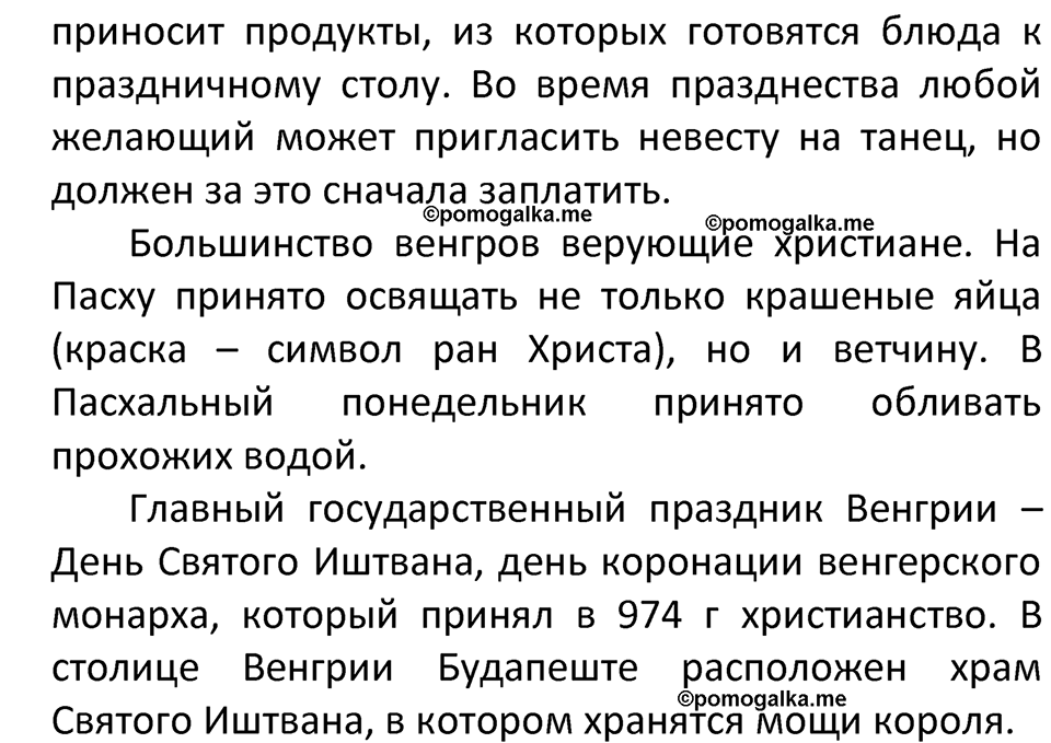 Страница 203 — решение 6