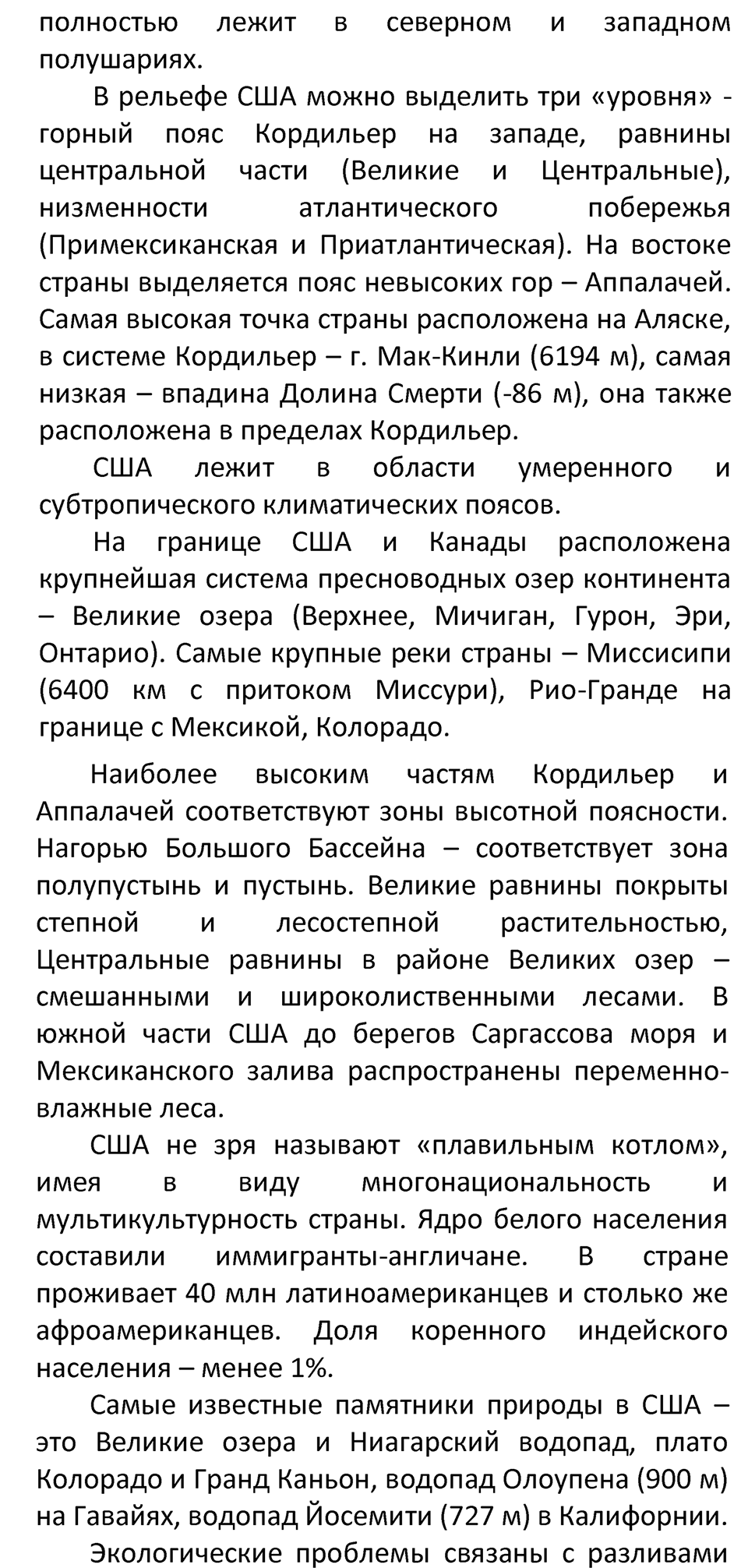 Страница 191 — решение 3