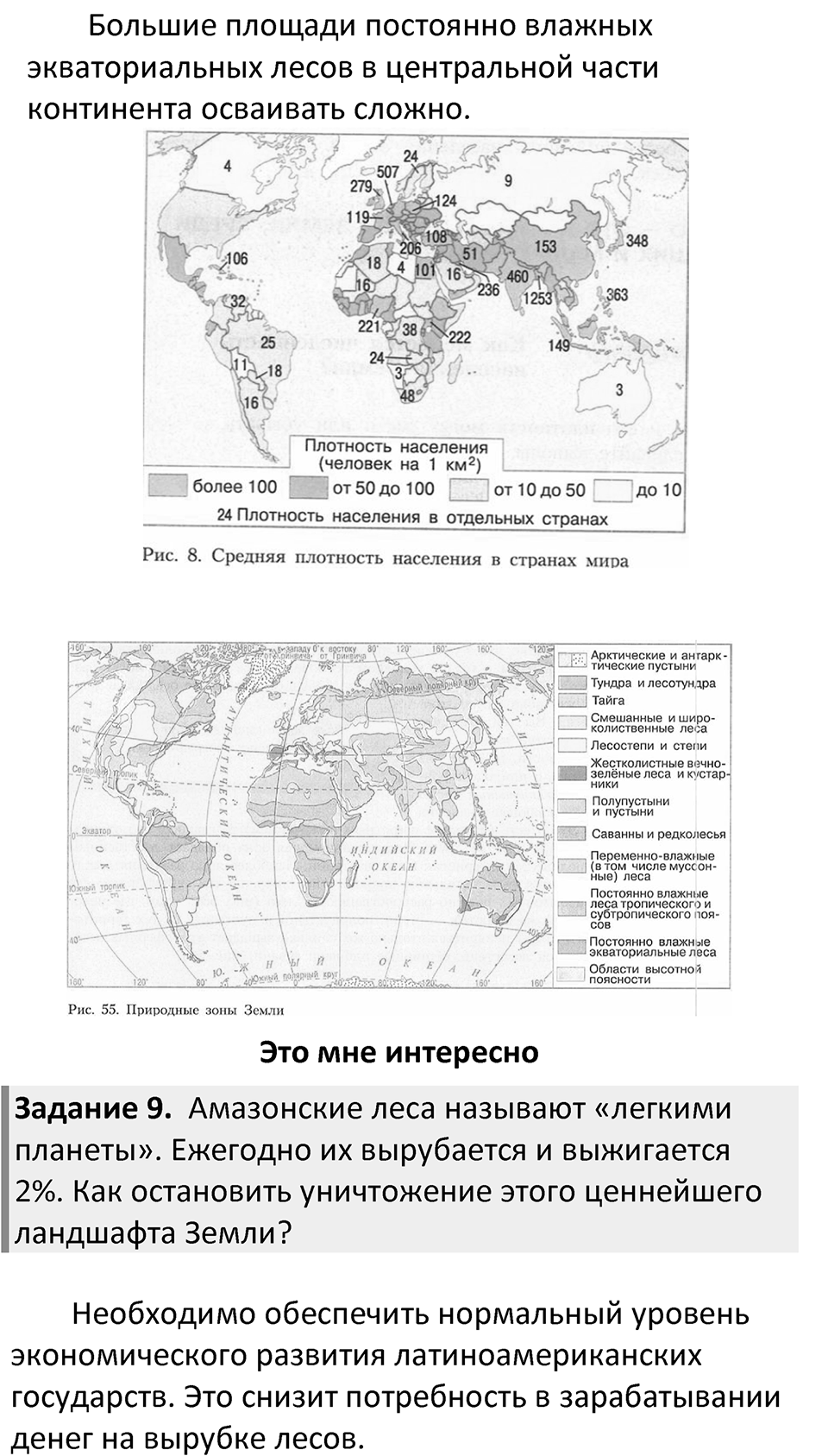 Страница 153 — решение 4