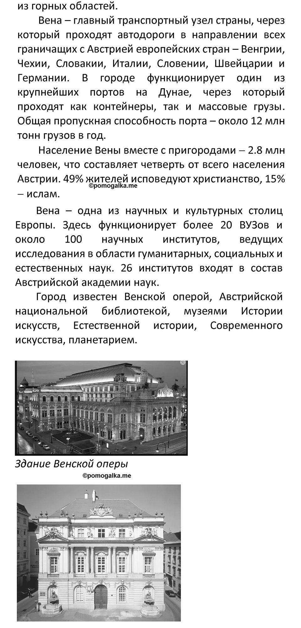 Страница 213 — решение 3