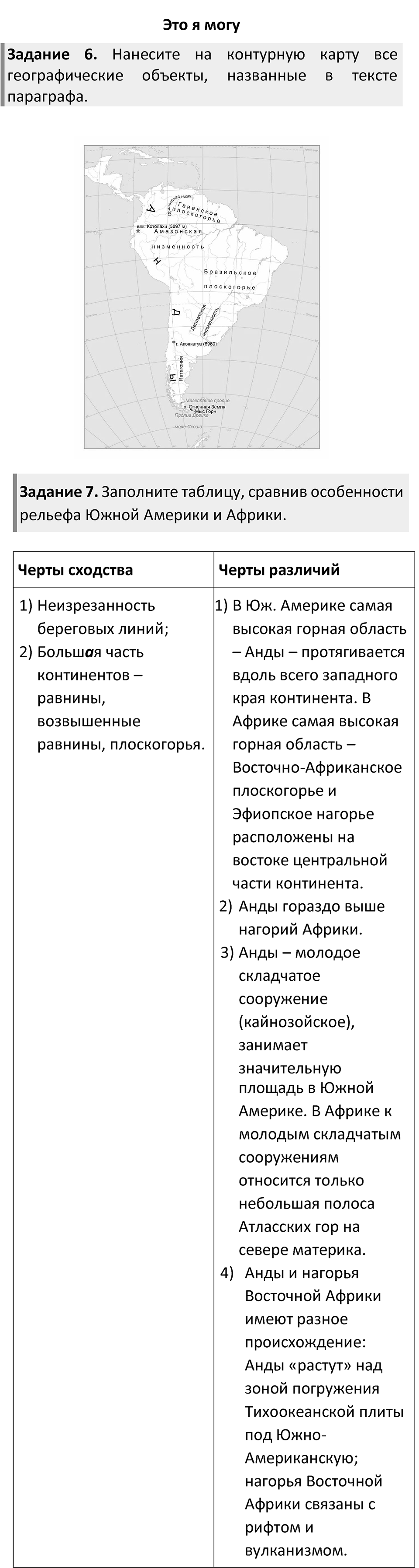 Страница 146 — решение 3