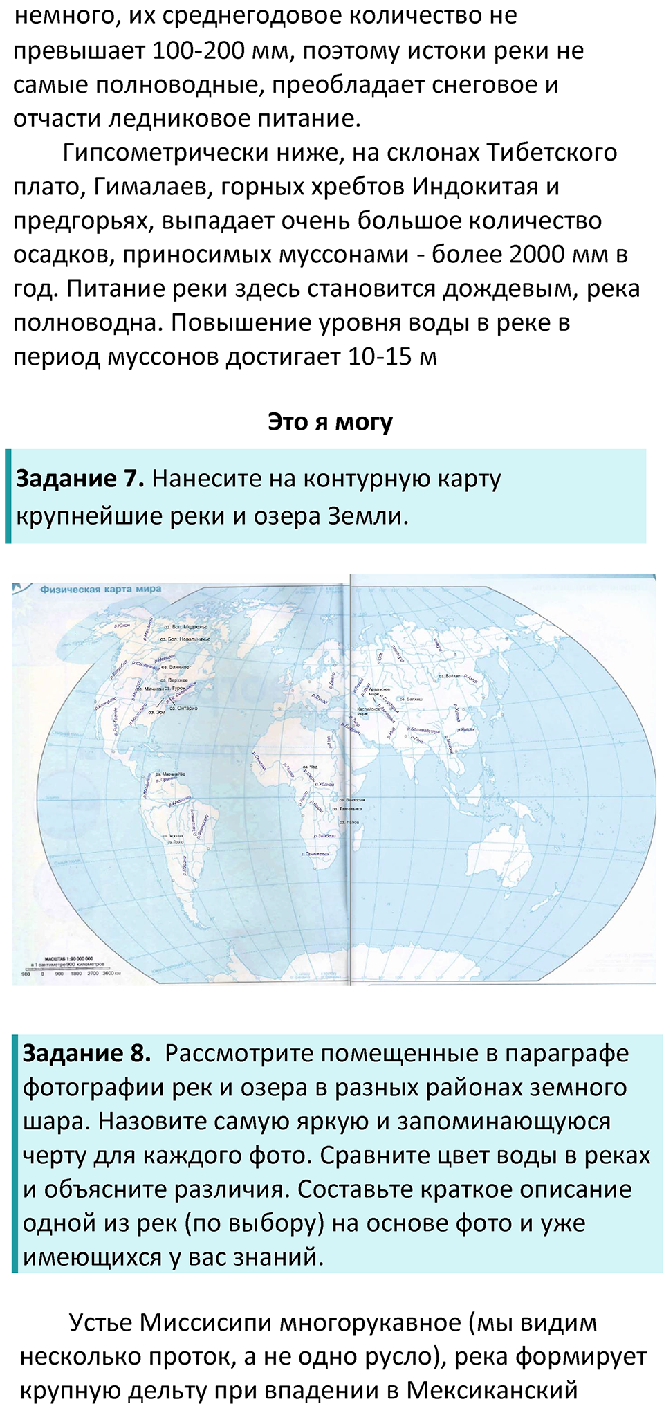 Страница 73 — решение 3