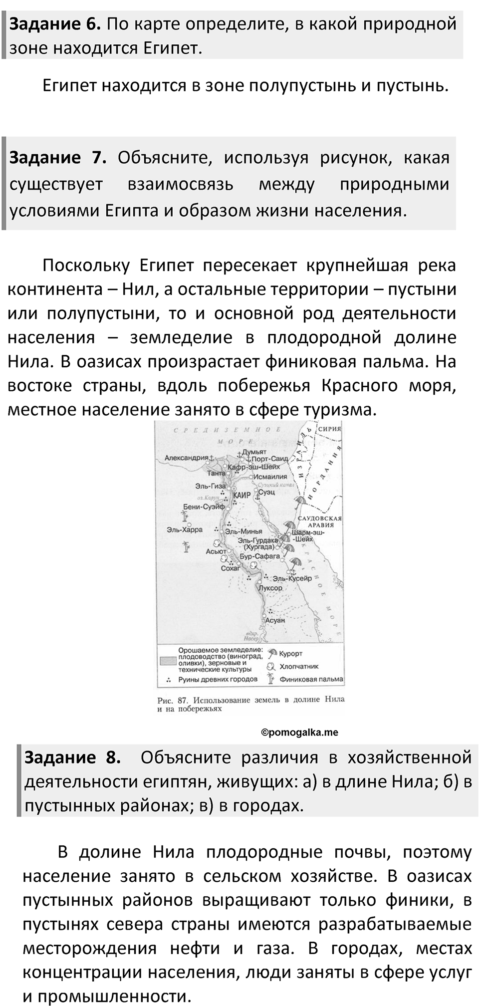 Страница 127 — решение 2