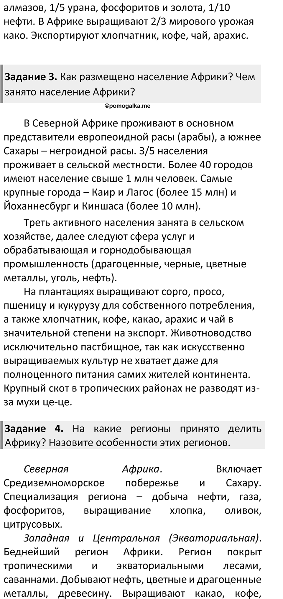 Страница 113 — решение 2