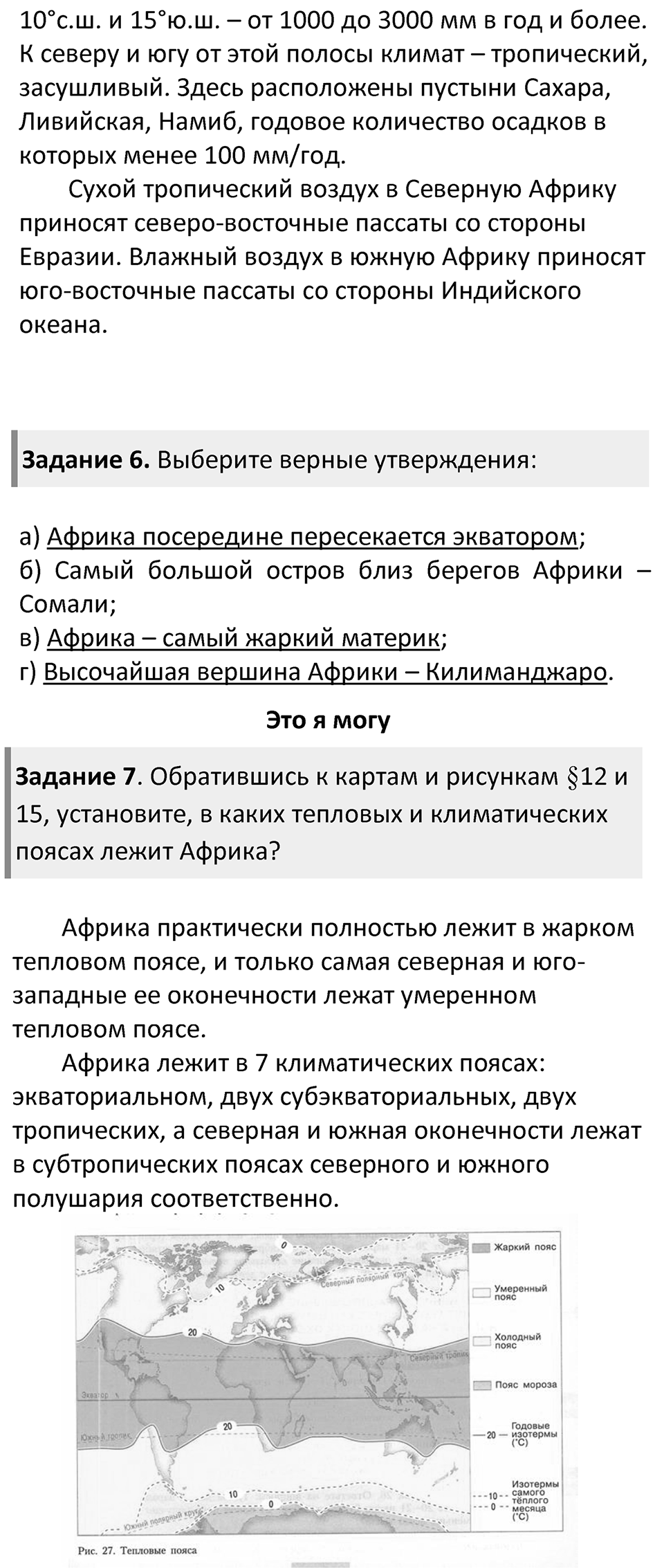 Страница 109 — решение 4