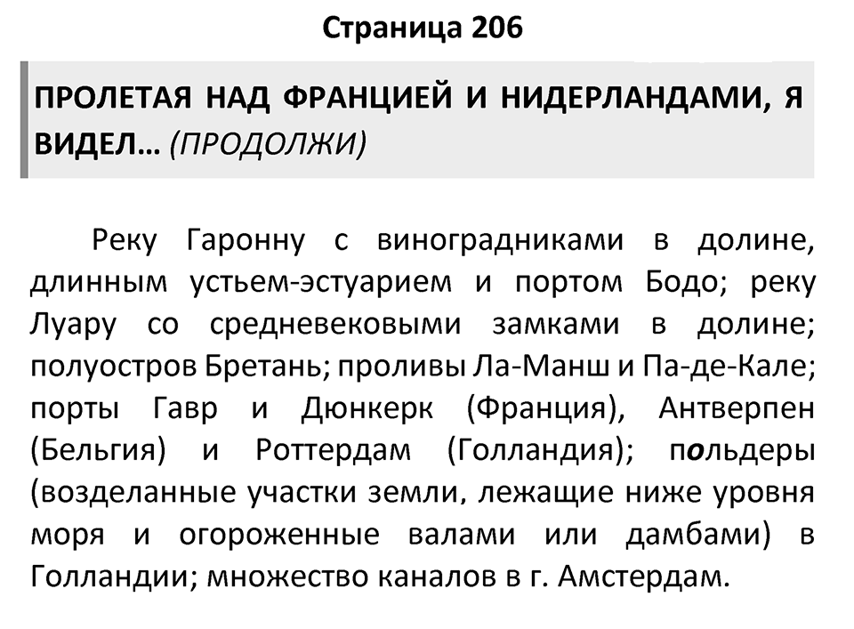 Страница 206 — решение 1
