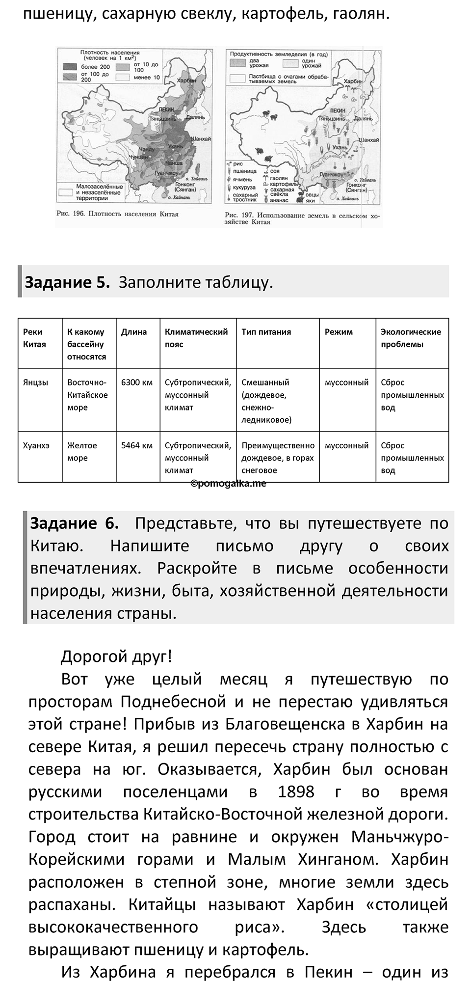 Страница 235 — решение 3