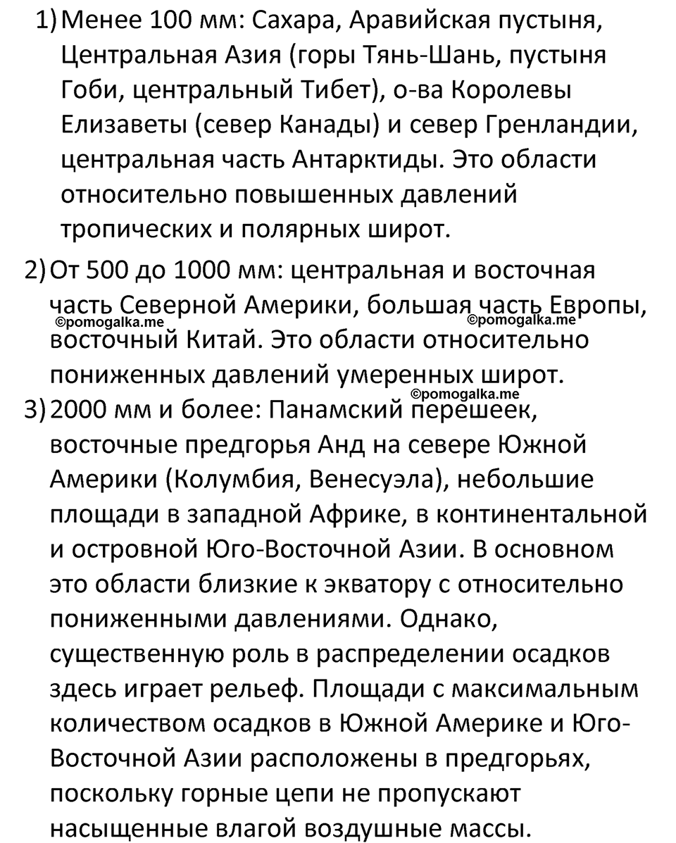 Страница 49 — решение 3