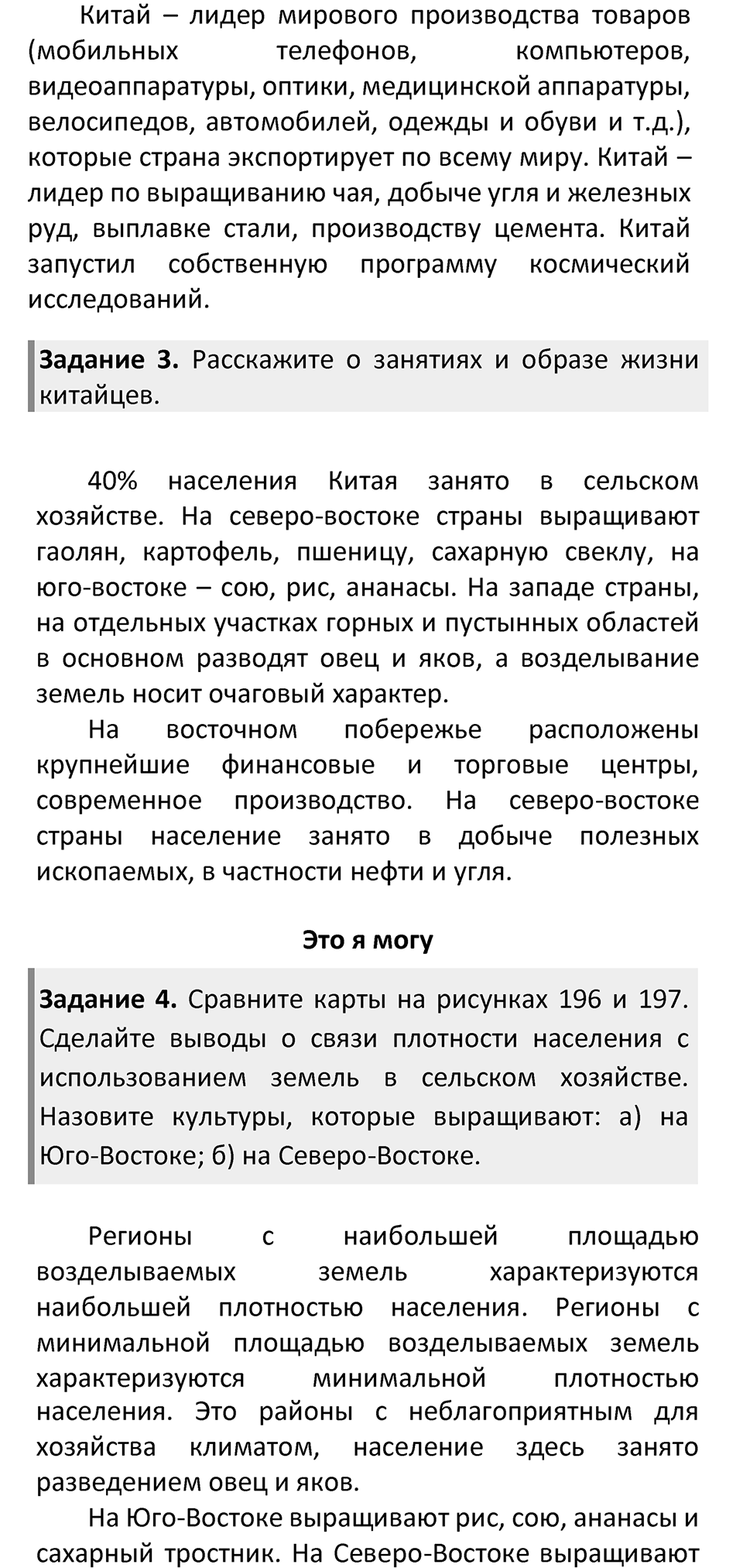 Страница 235 — решение 2