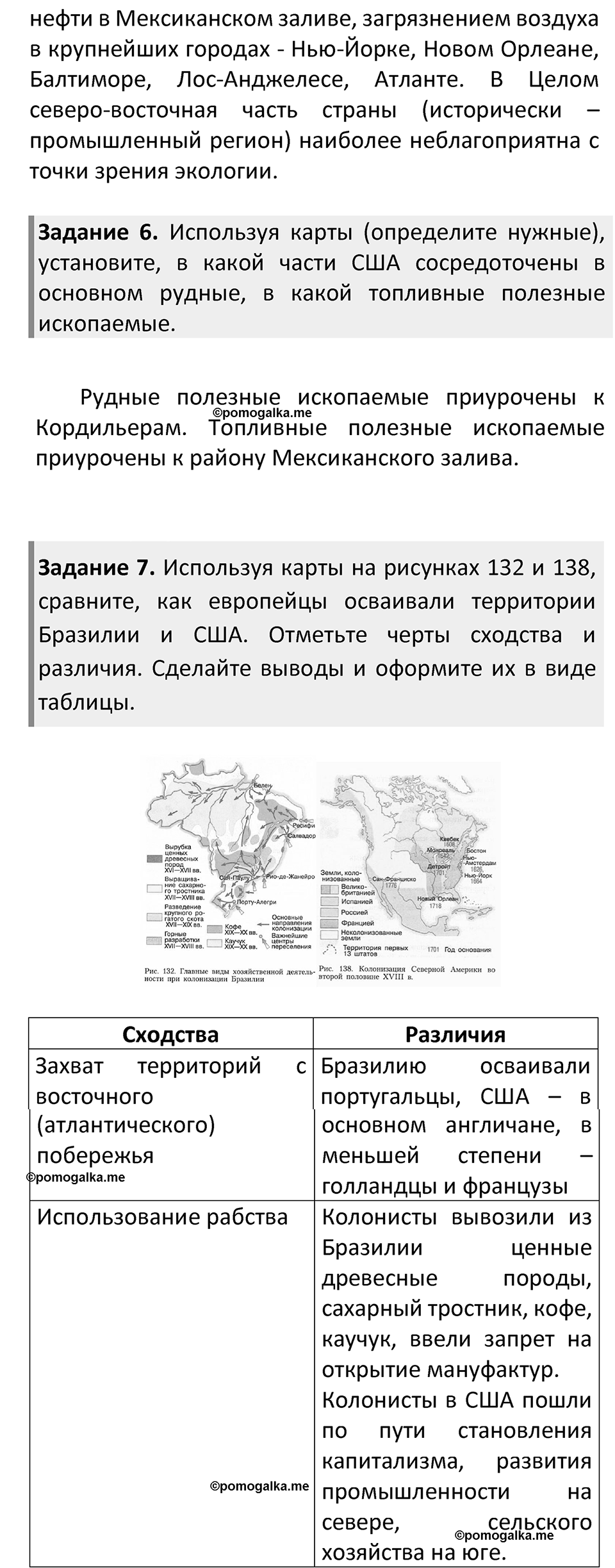 Страница 191 — решение 4