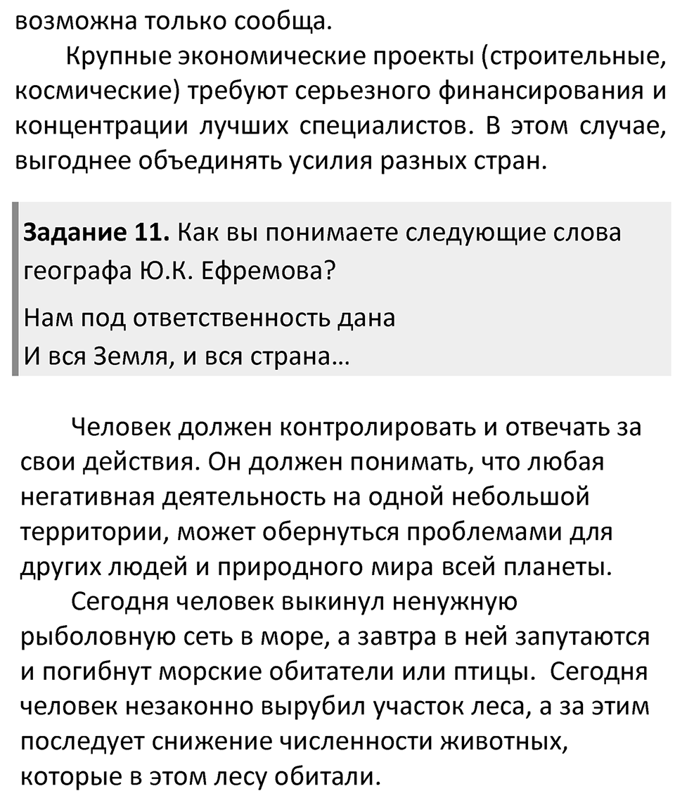 Страница 102 — решение 5