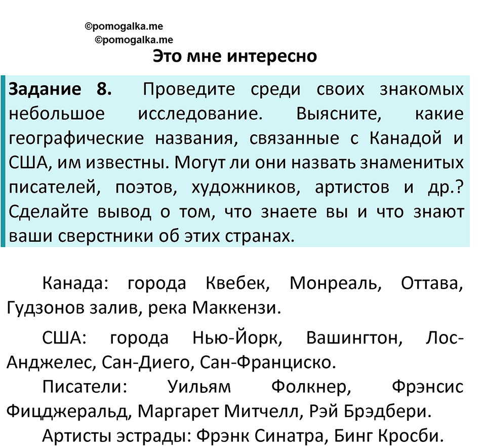 Страница 177 — решение 4