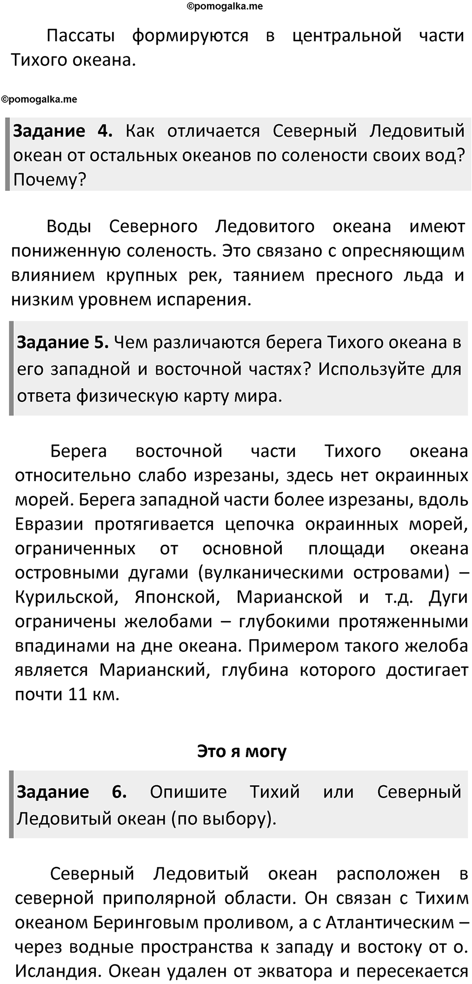 Страница 92 — решение 2