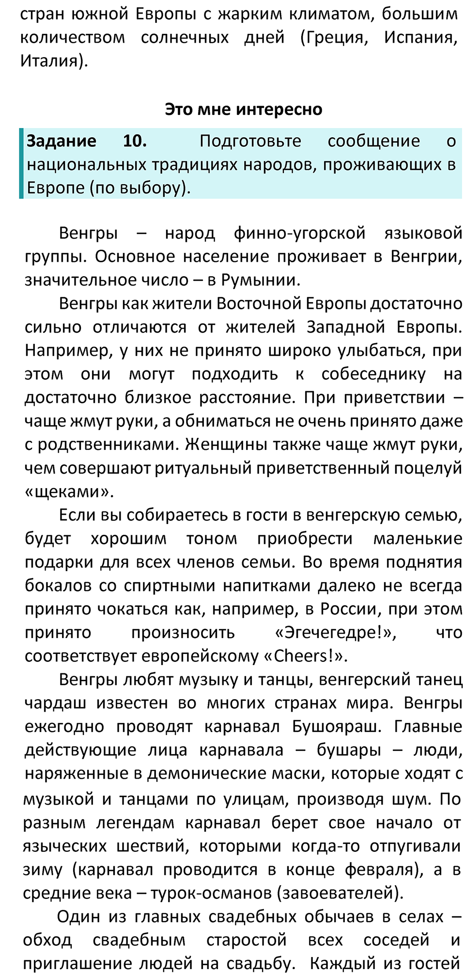 Страница 203 — решение 5