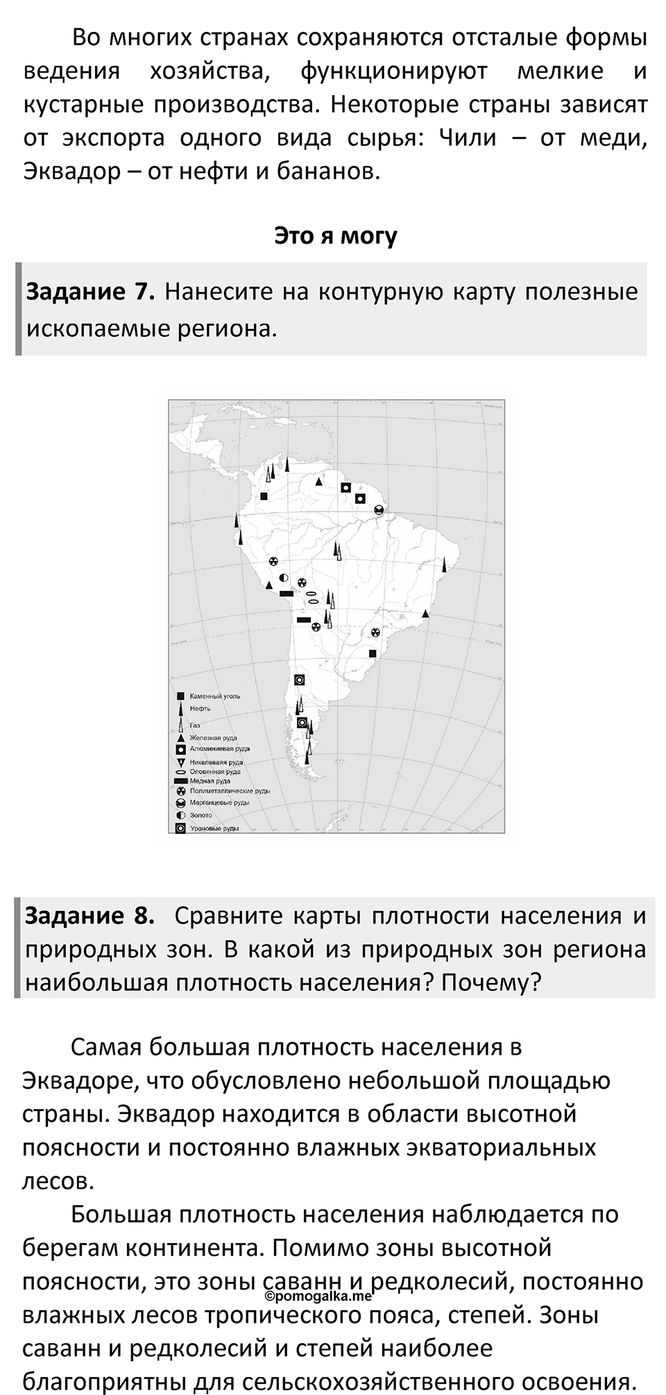 Страница 153 — решение 3