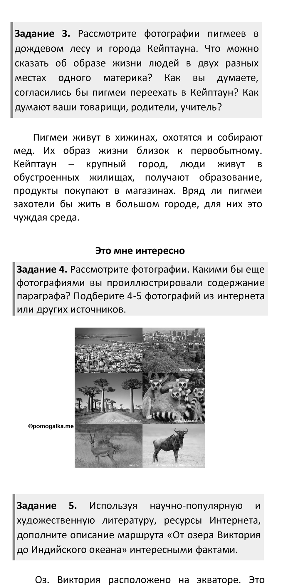 Страница 123 — решение 2