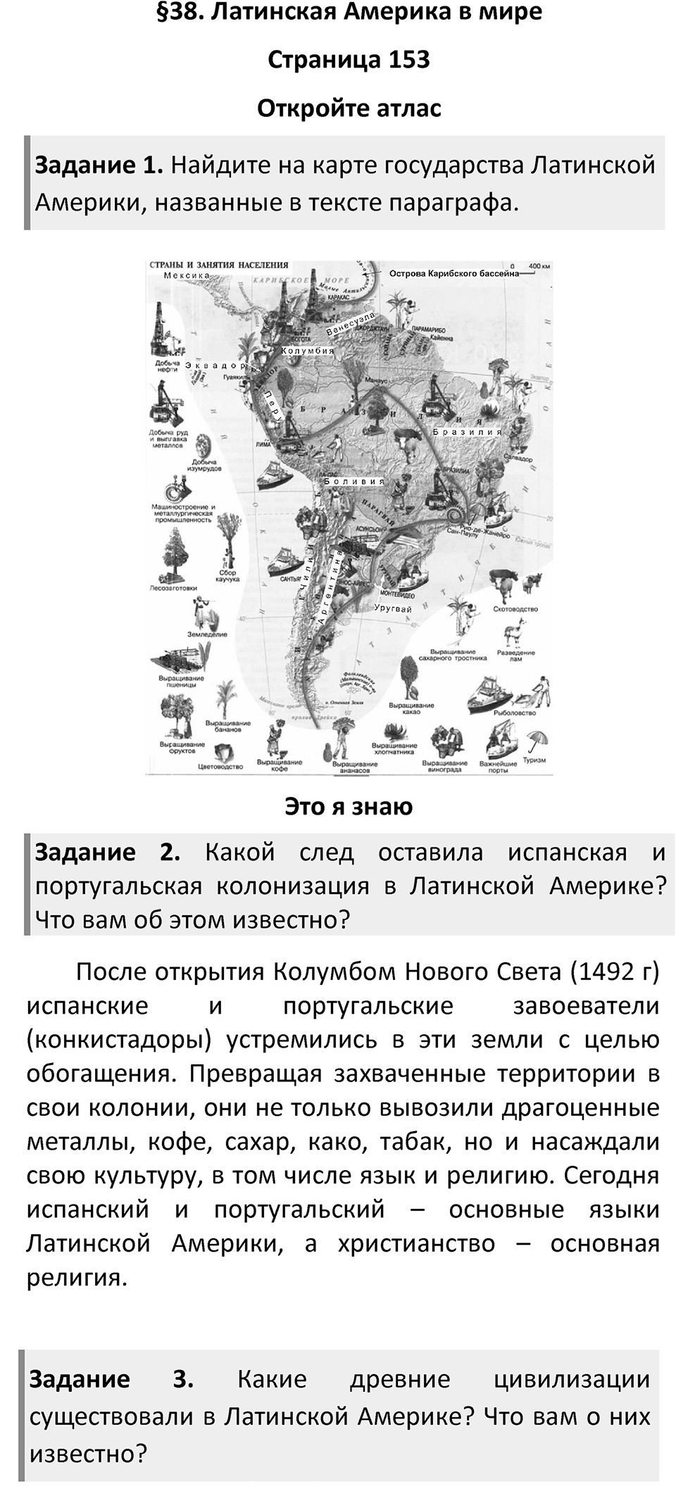 Страница 153 — решение 1