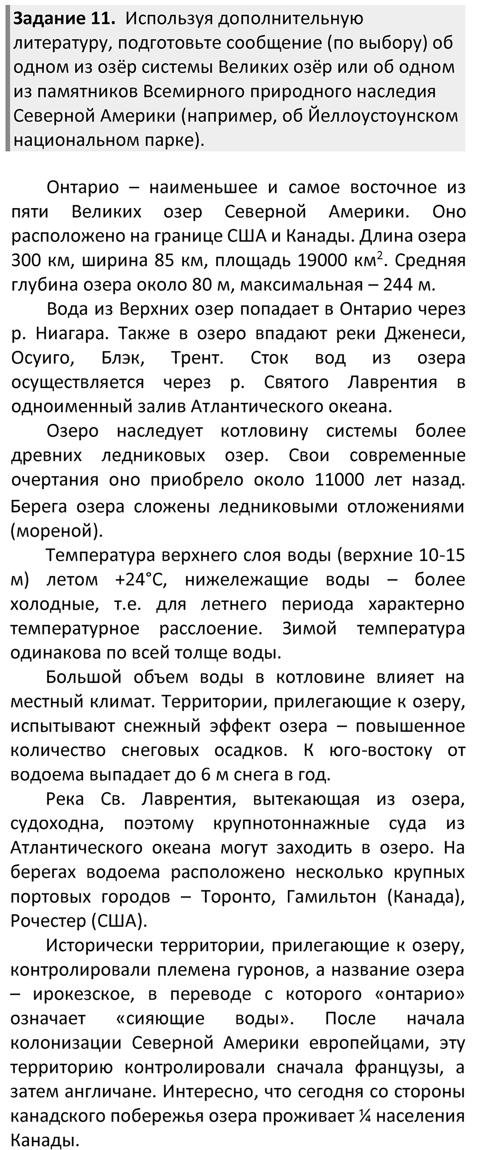 Страница 173 — решение 6