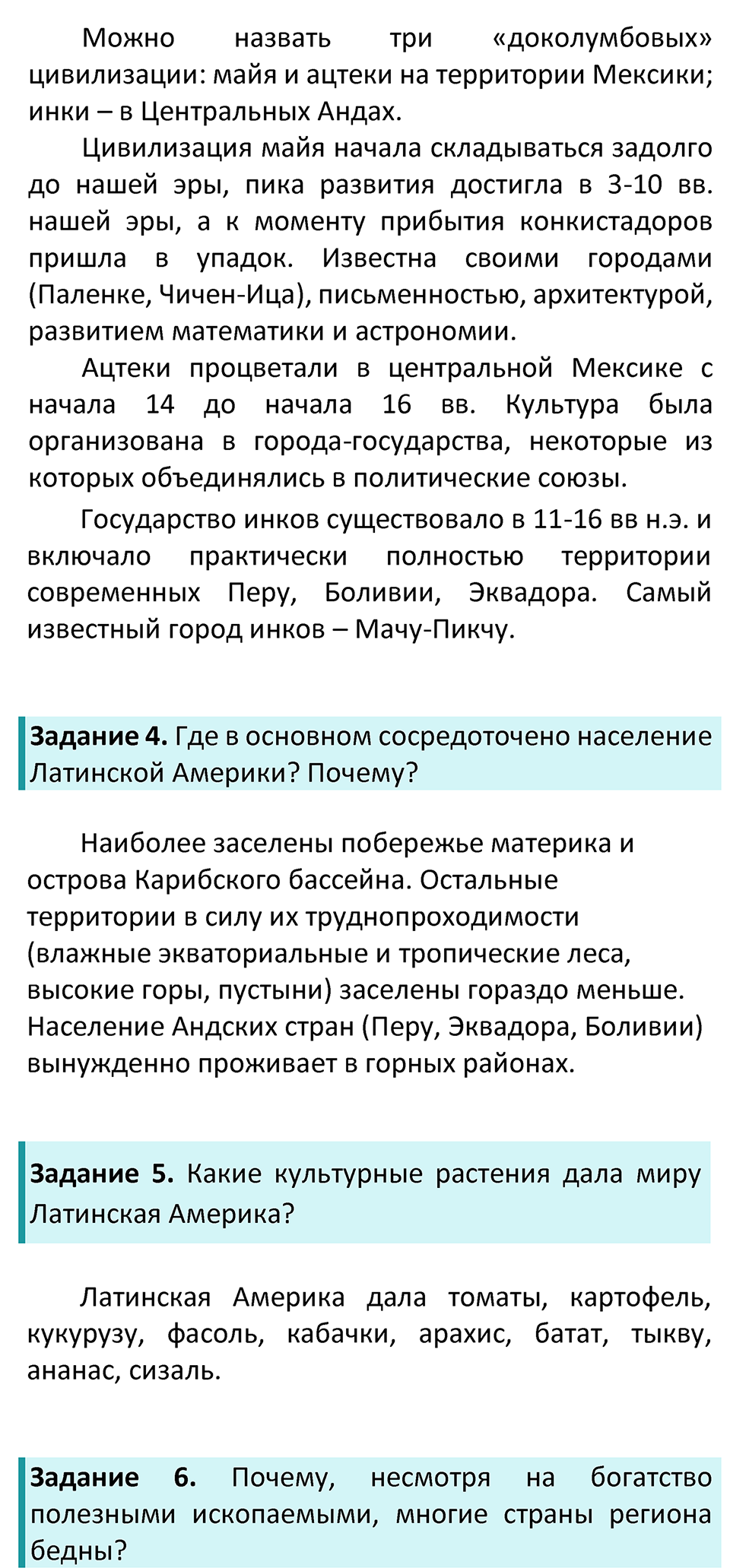 Страница 153 — решение 2
