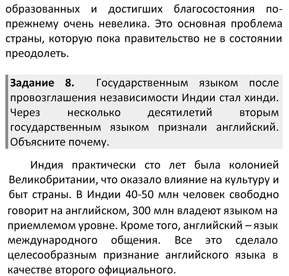 Страница 239 — решение 4