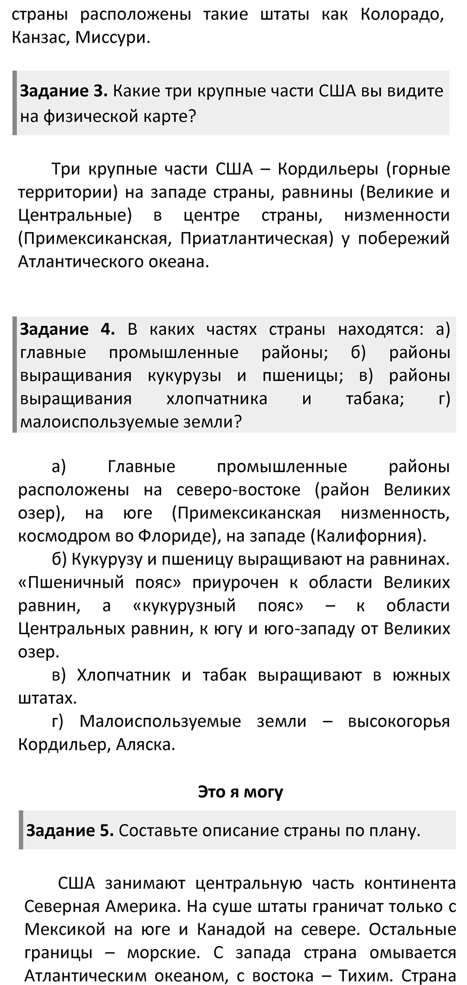 Страница 191 — решение 2