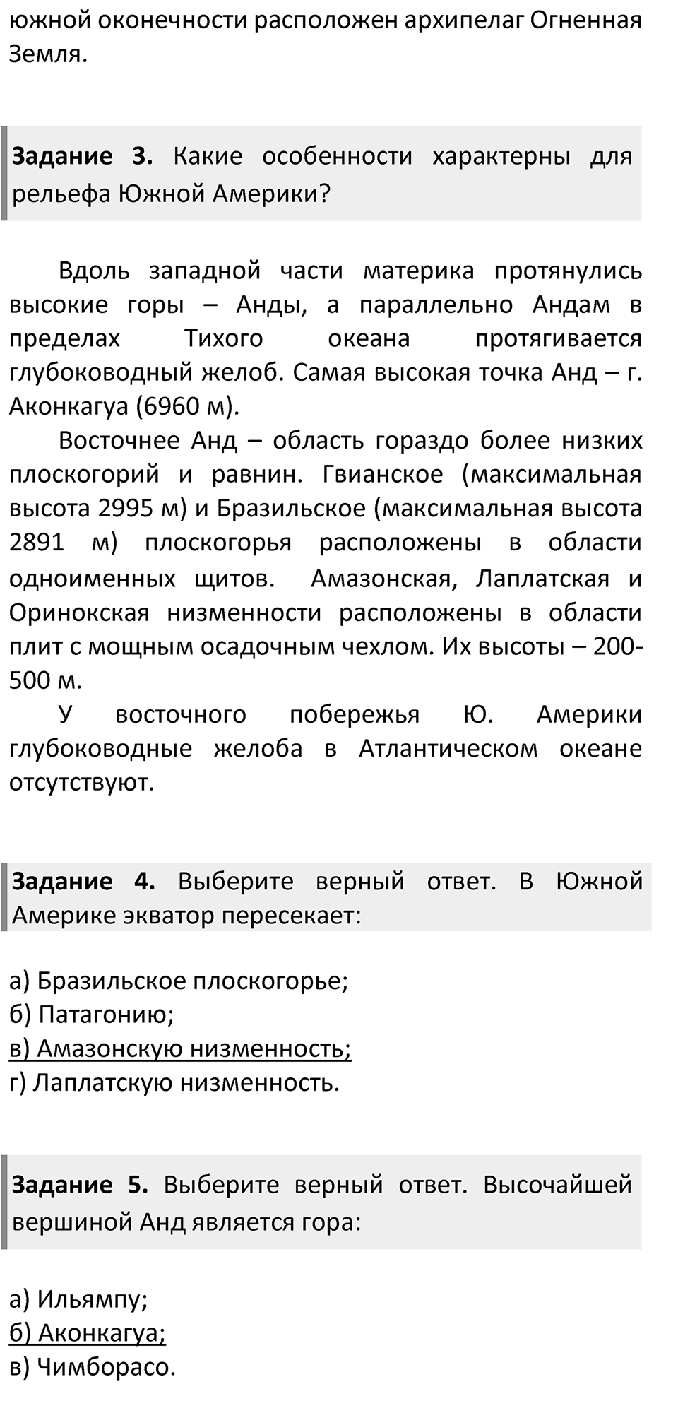 Страница 146 — решение 2