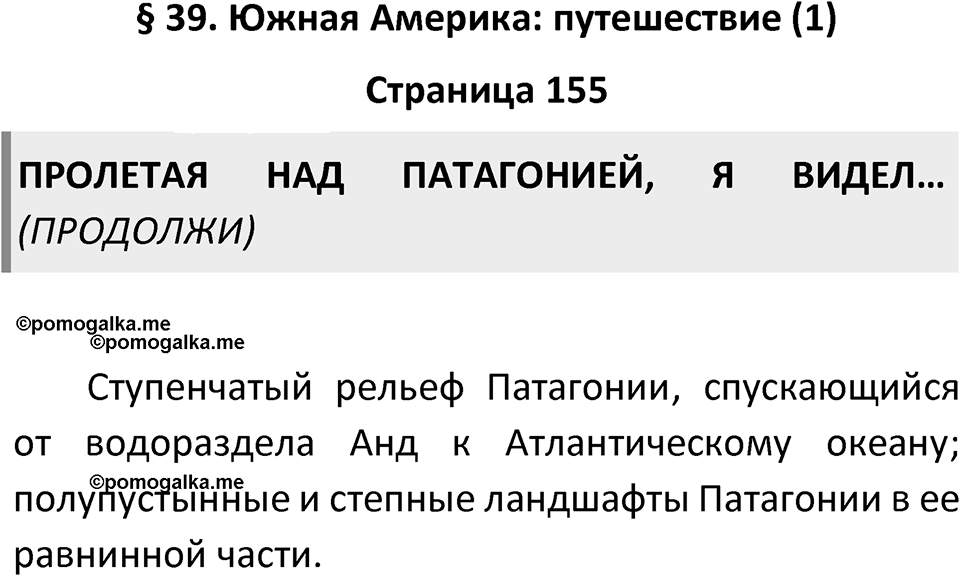 Страница 155 — решение 1