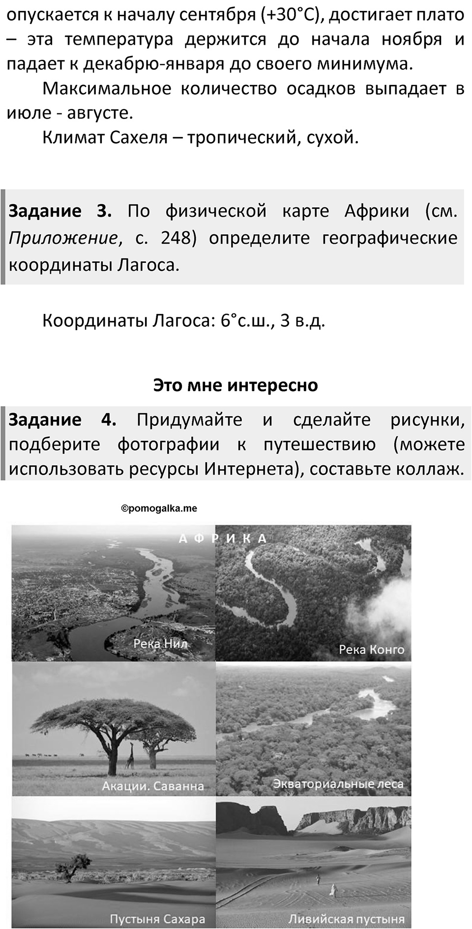 Страница 117 — решение 2