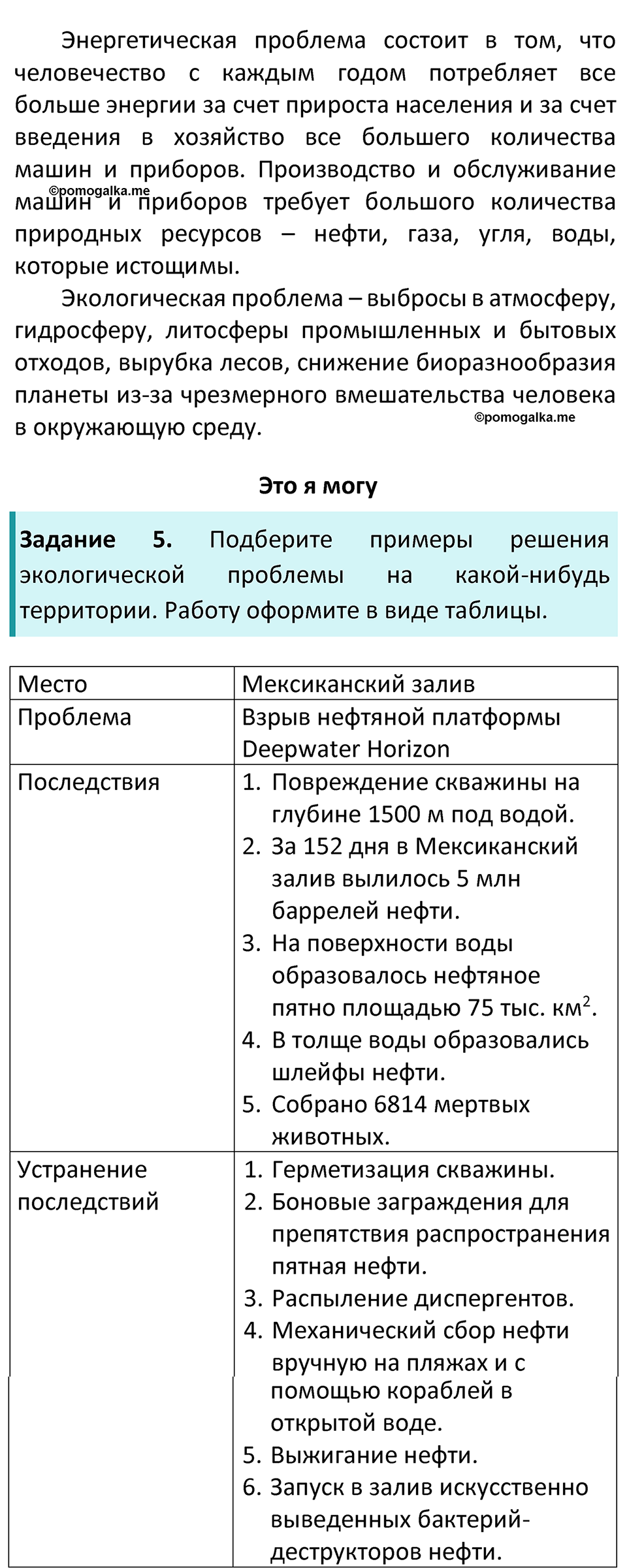 Страница 243 — решение 2