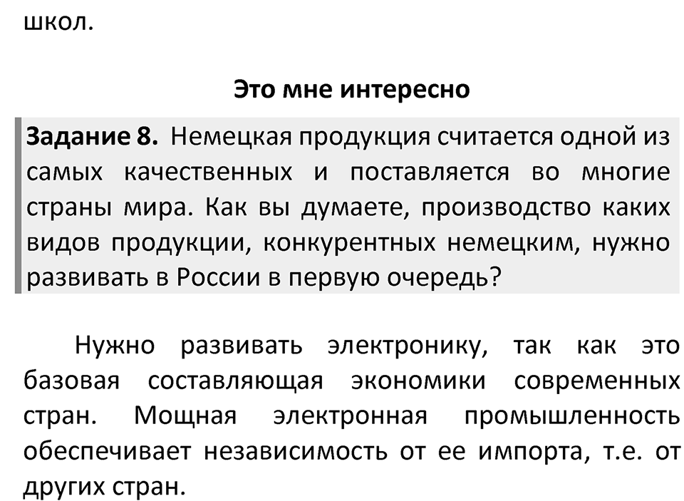 Страница 217 — решение 4