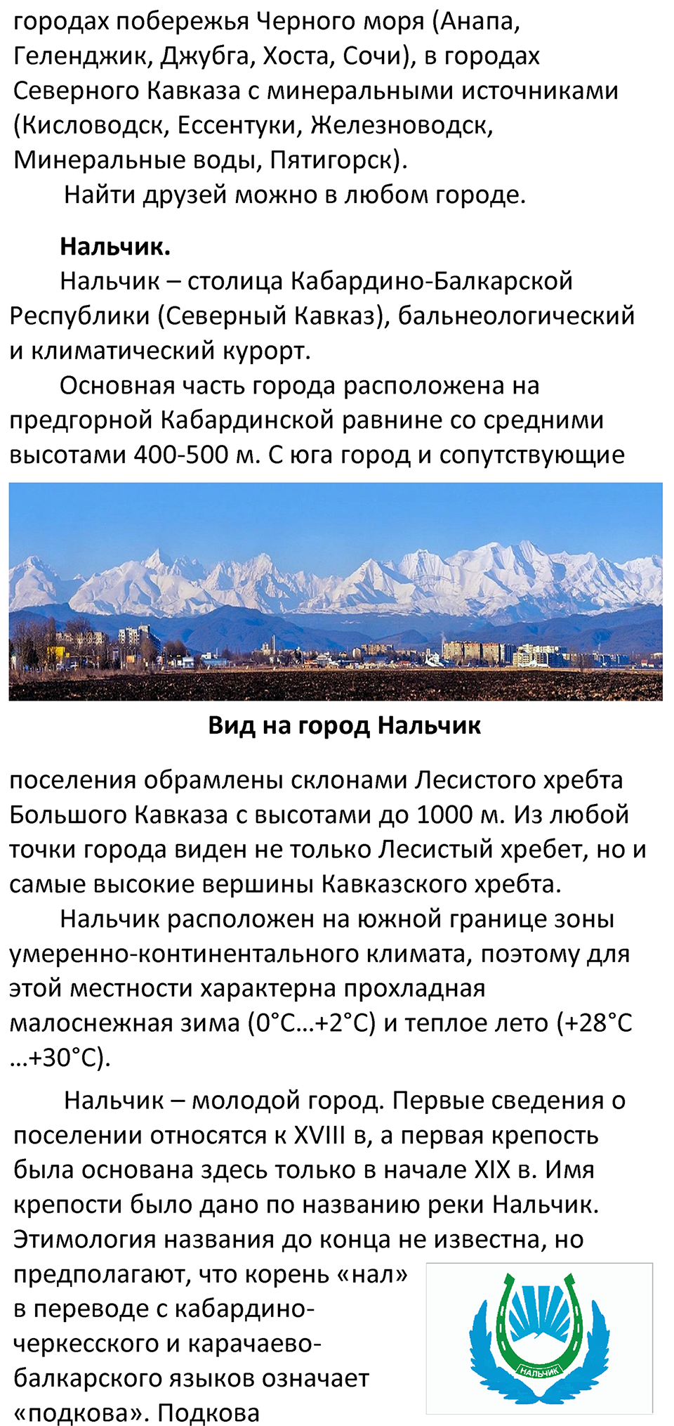 Страница 23 — решение 6
