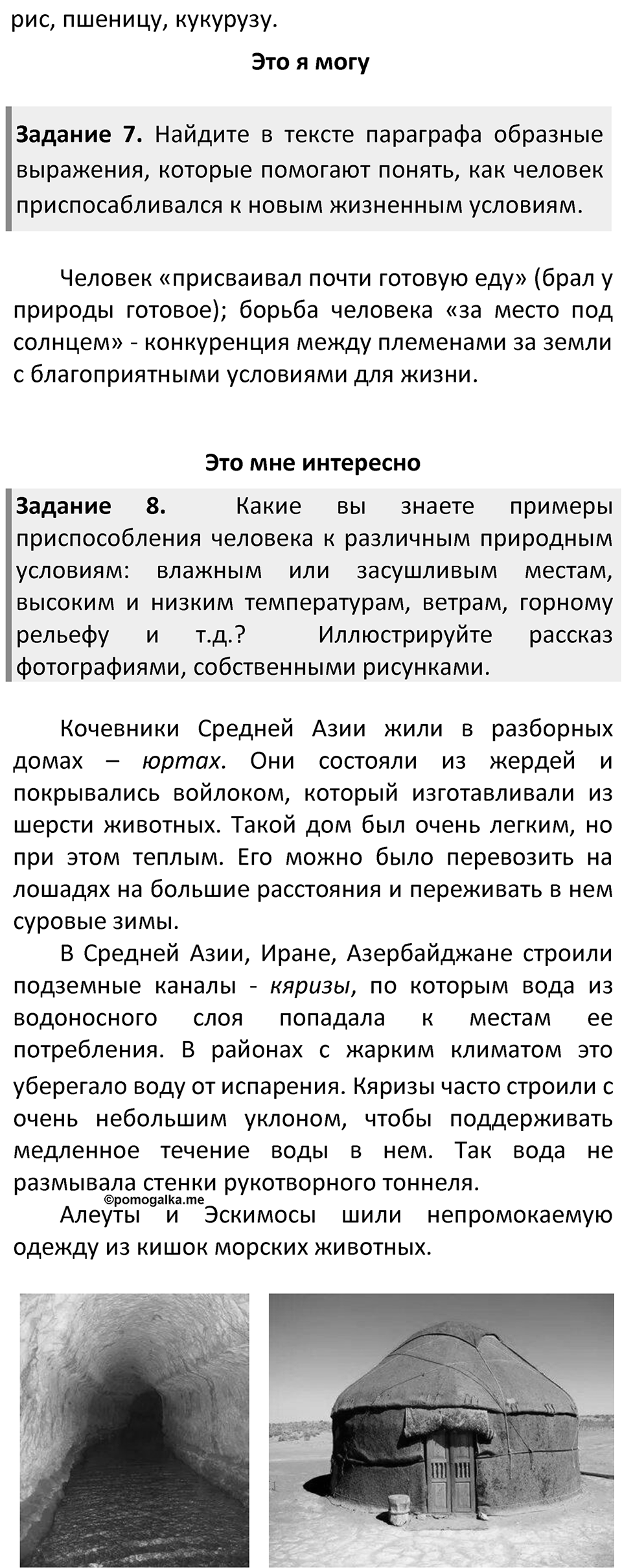 Страница 12 — решение 3