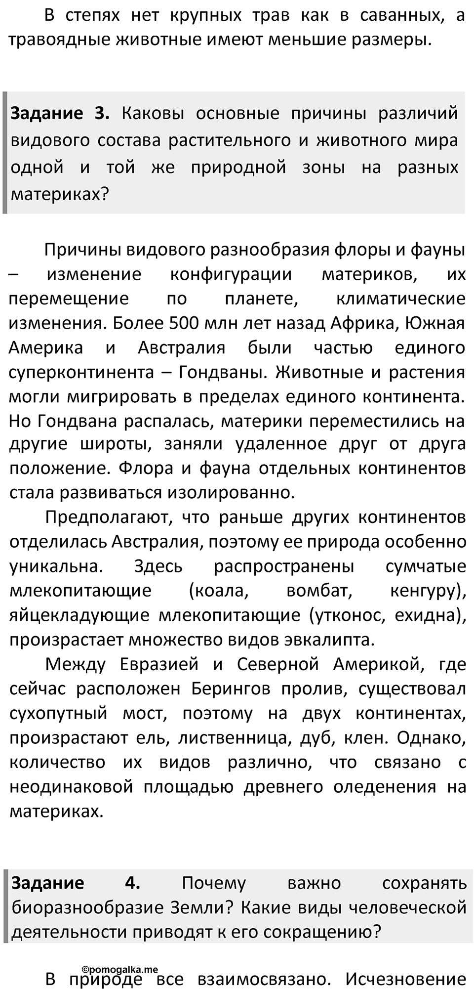 Страница 79 — решение 2
