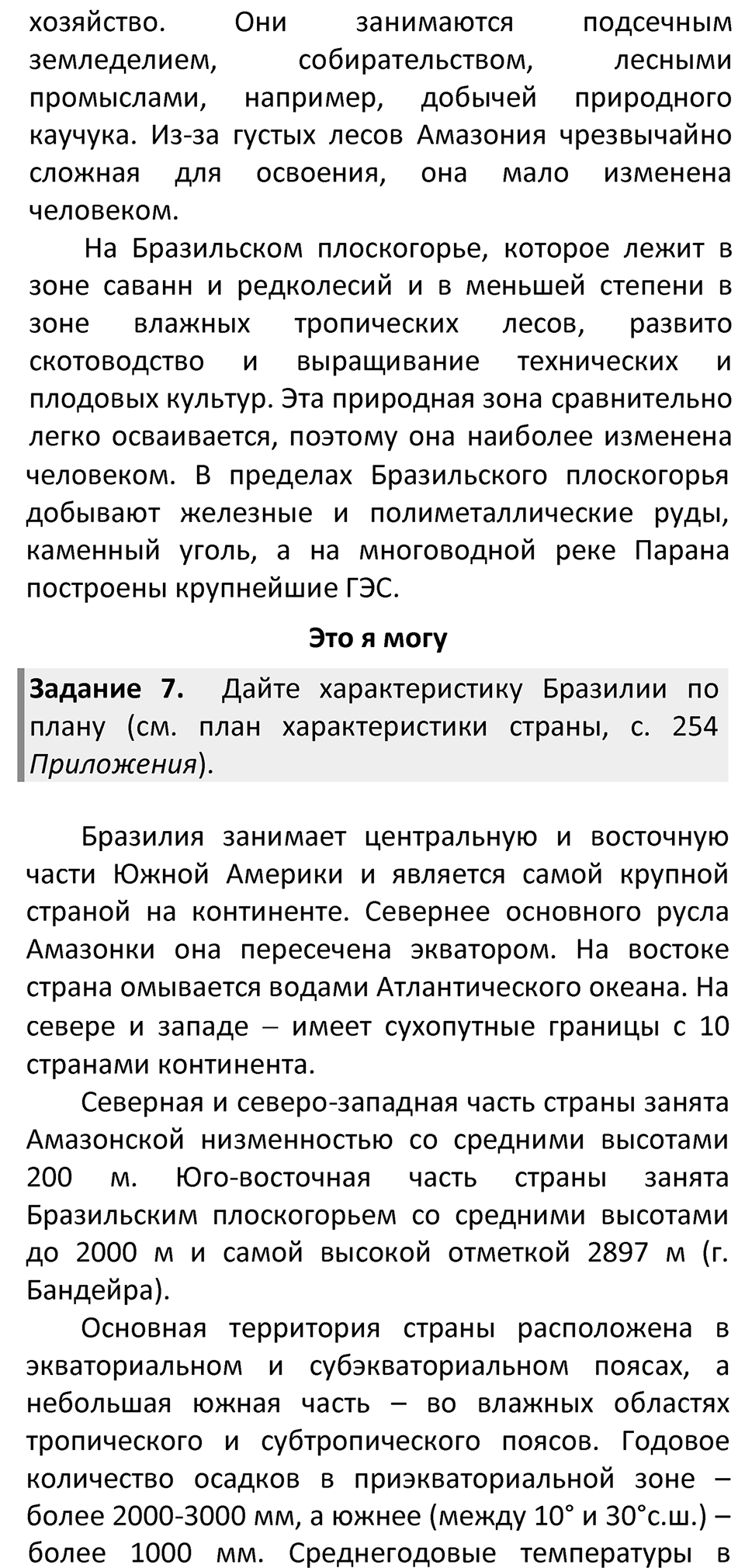 Страница 167 — решение 3