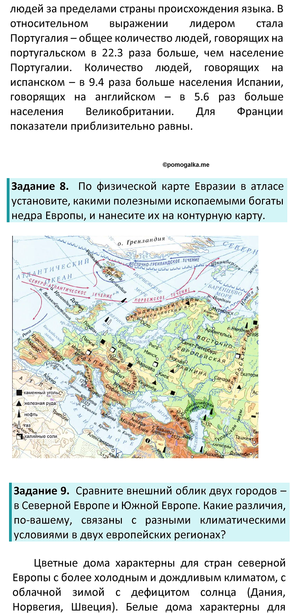 Страница 203 — решение 4
