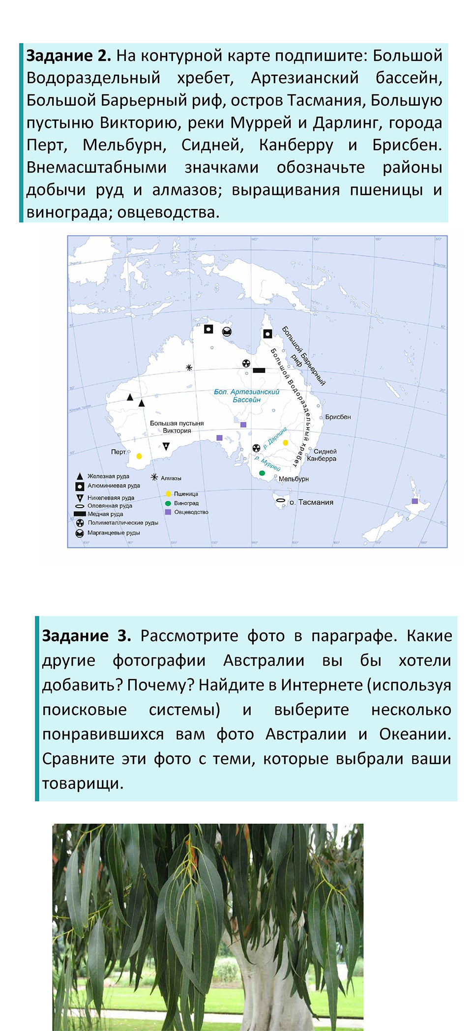 Страница 137 — решение 2
