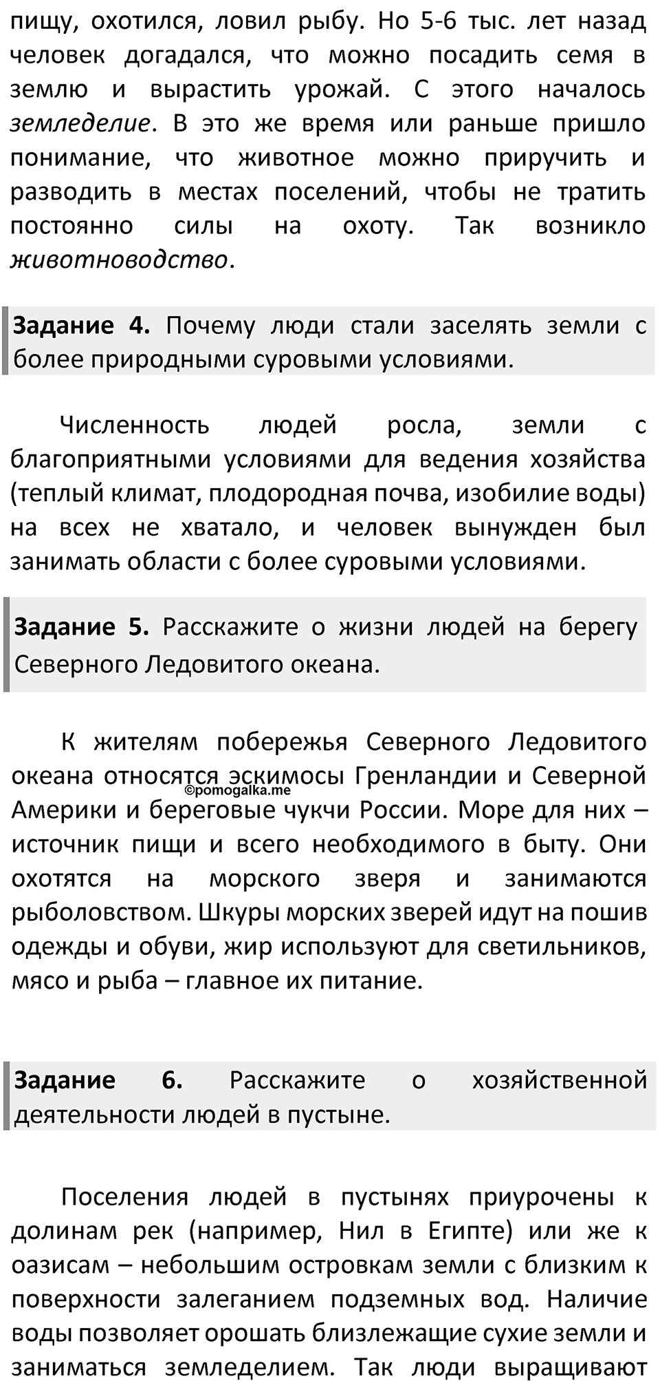 Страница 12 — решение 2