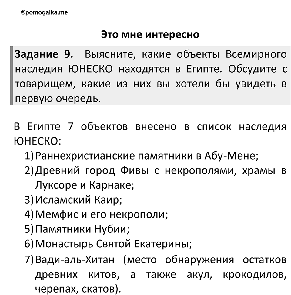 Страница 127 — решение 3