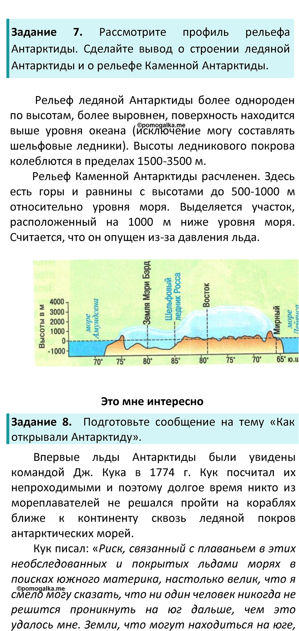 Страница 143 — решение 3