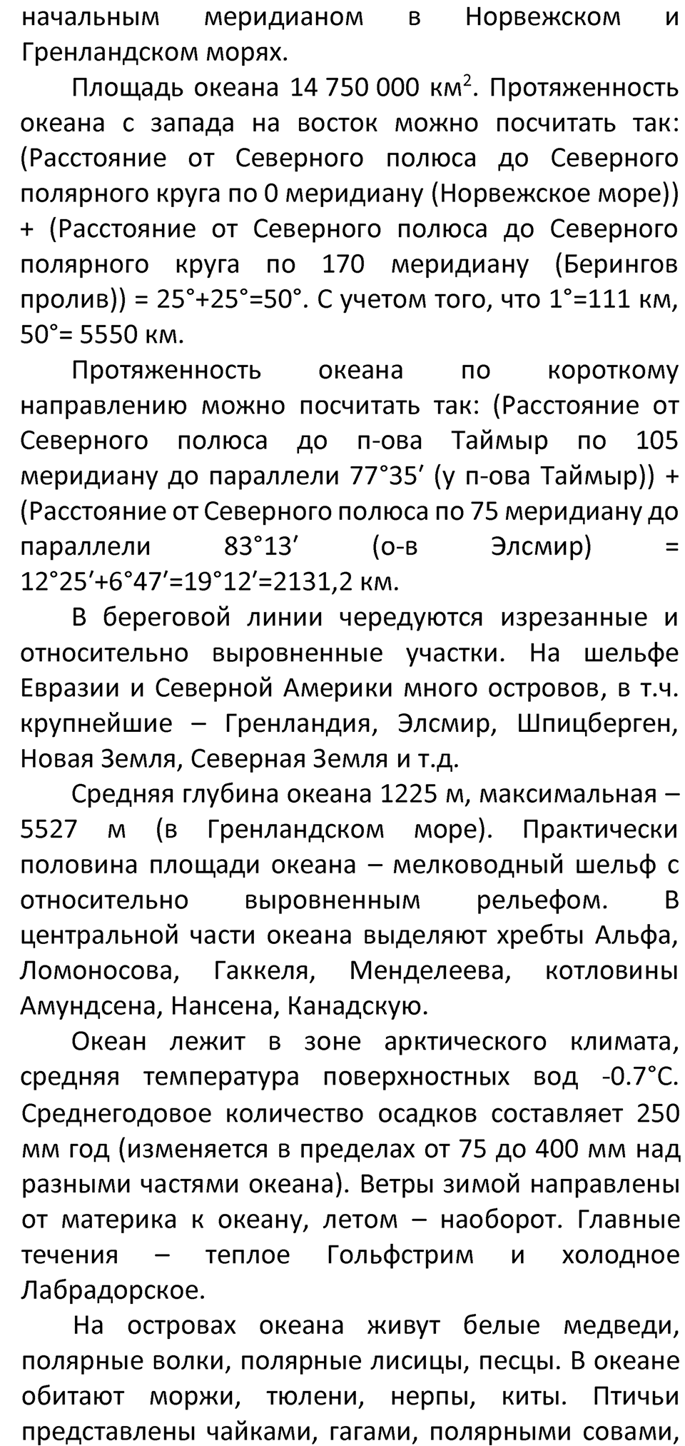 Страница 92 — решение 3