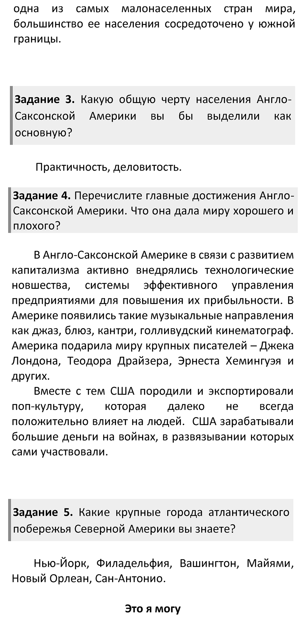 Страница 177 — решение 2
