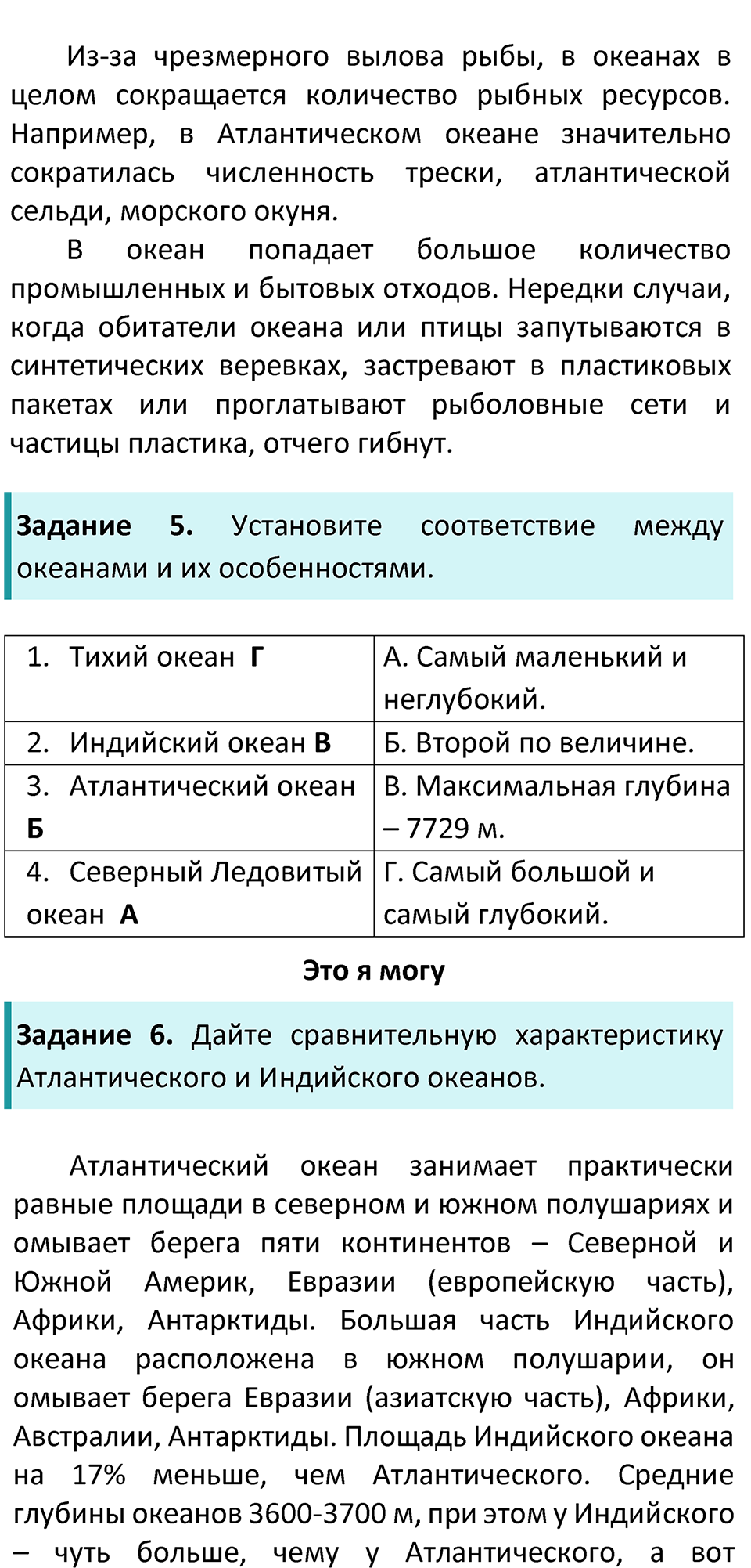 Страница 95 — решение 2